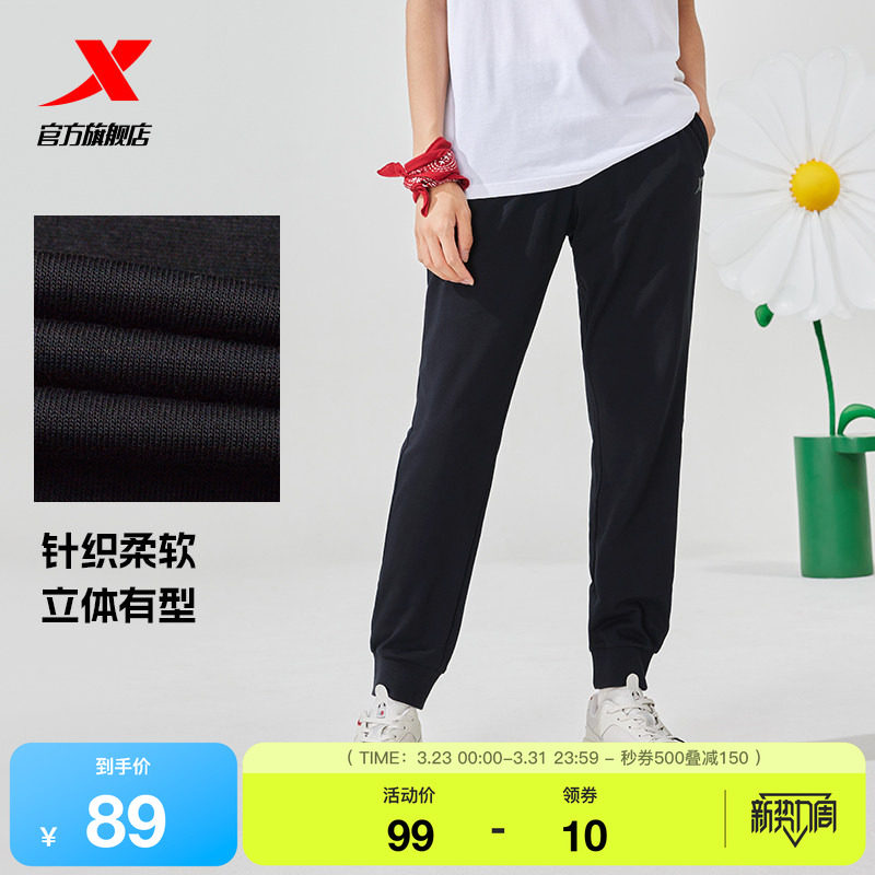 特步运动裤春秋新款男士薄款针织透气收口跑步裤宽松休闲通勤男裤