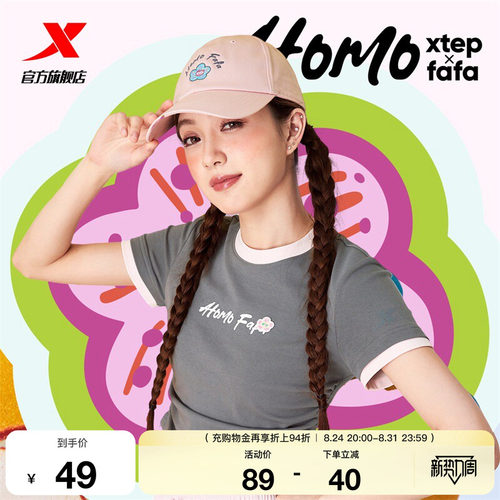 特步ATOMO FAFA丨短袖女官方夏季新款运动休闲T恤975328010507