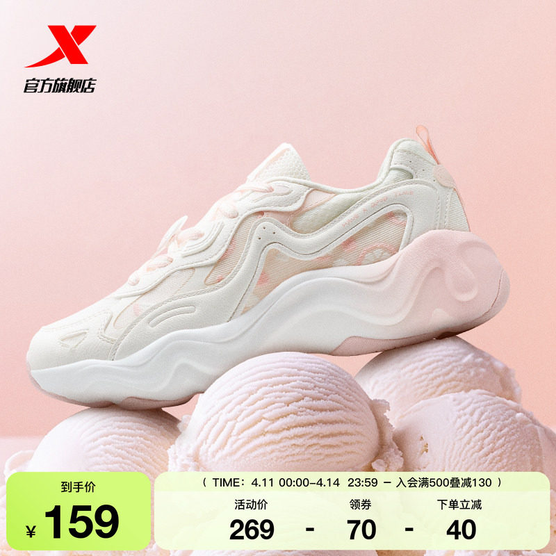 特步雪糕鞋女鞋夏季网面透气百搭休闲鞋轻便运动鞋增高复古老爹鞋