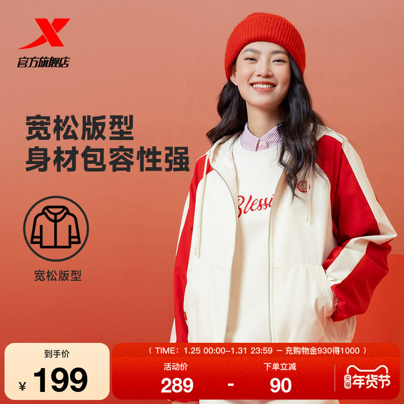 特步新年丨夹克外套女款2025秋冬新款拼色茄克运动服975128130472,运动服/休闲服装,运动茄克/外套,淘宝优惠券,粉丝福利购,淘宝优惠卷