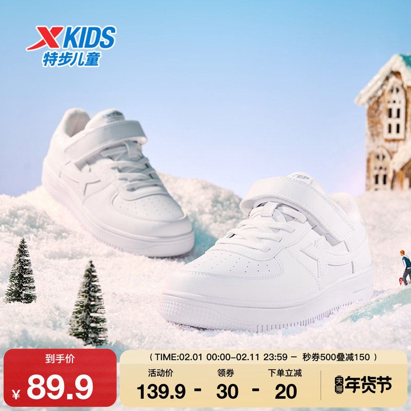 特步童鞋冬季新款男童中大童运动休闲板鞋加绒魔术贴防滑耐磨棉鞋