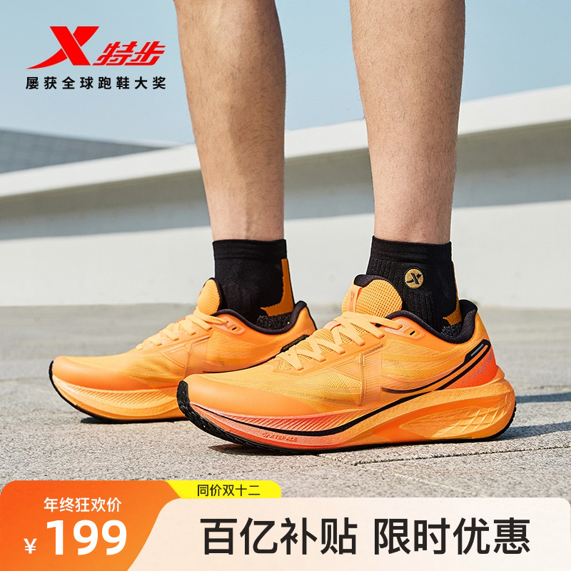 特步五分速三代丨跑步鞋男鞋户外网面透气体考运动鞋减震情侣跑鞋