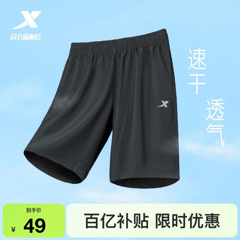 特步运动短裤男五分裤夏季宽松薄款男士速干裤子跑步健身短裤男裤