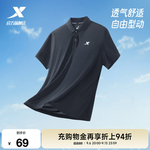 特步polo衫男速干短袖T恤