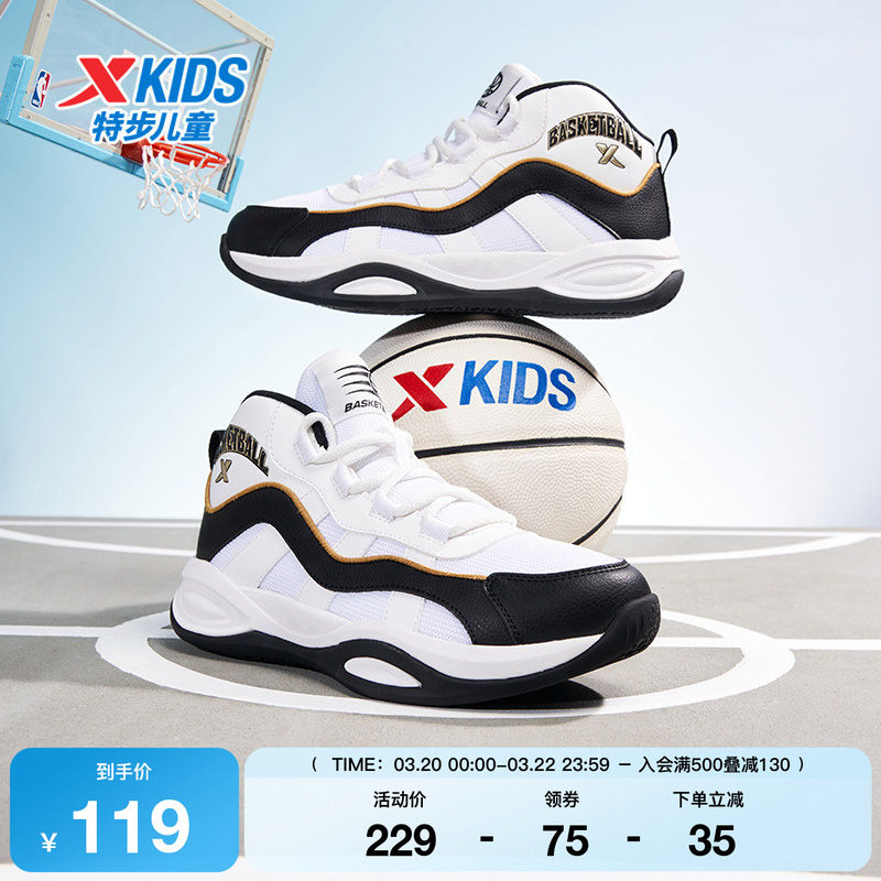 特步童鞋秋季新款儿童运动跑鞋男童耐磨减震缓震中大童系带篮球鞋