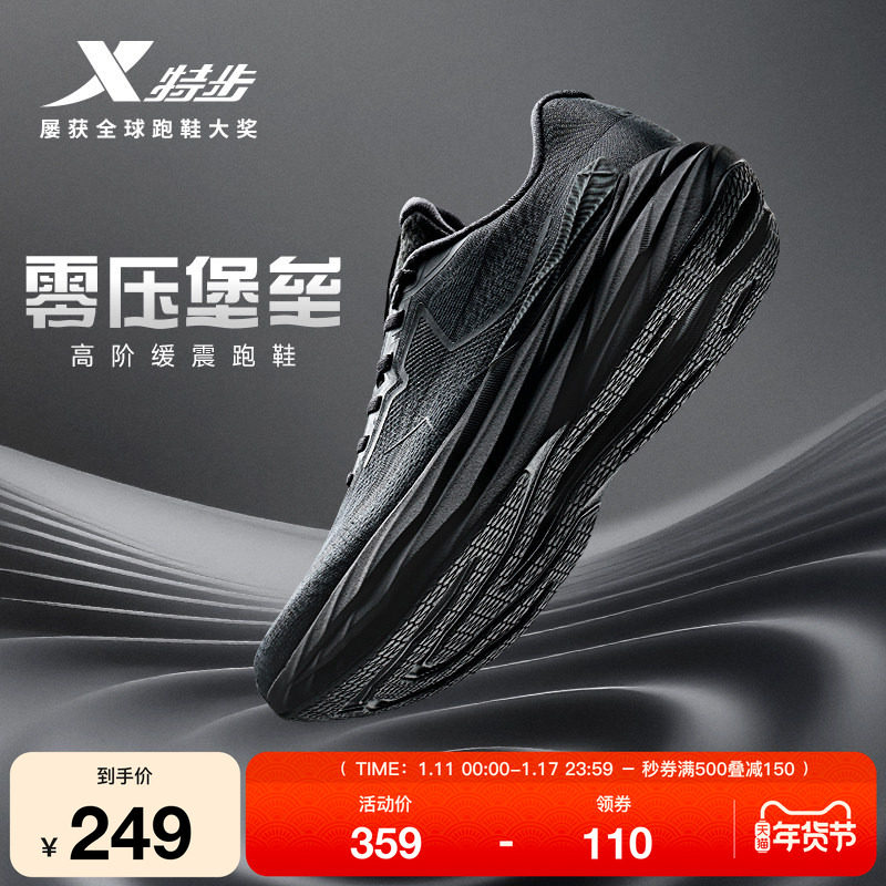 特步零压堡垒丨减震跑步鞋男鞋黑色冬季新款鞋子网面运动鞋跑鞋男