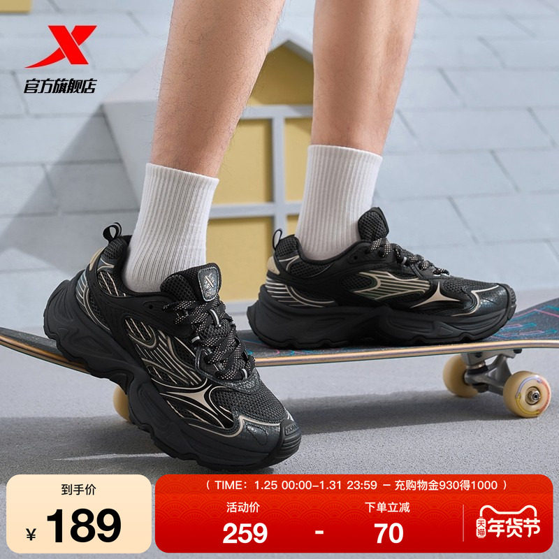 特步梅里3.0休闲鞋男千禧厚底增高时尚百搭轻便运动鞋复古老爹鞋,运动鞋new,运动休闲鞋,淘宝优惠券,粉丝福利购,淘宝优惠卷