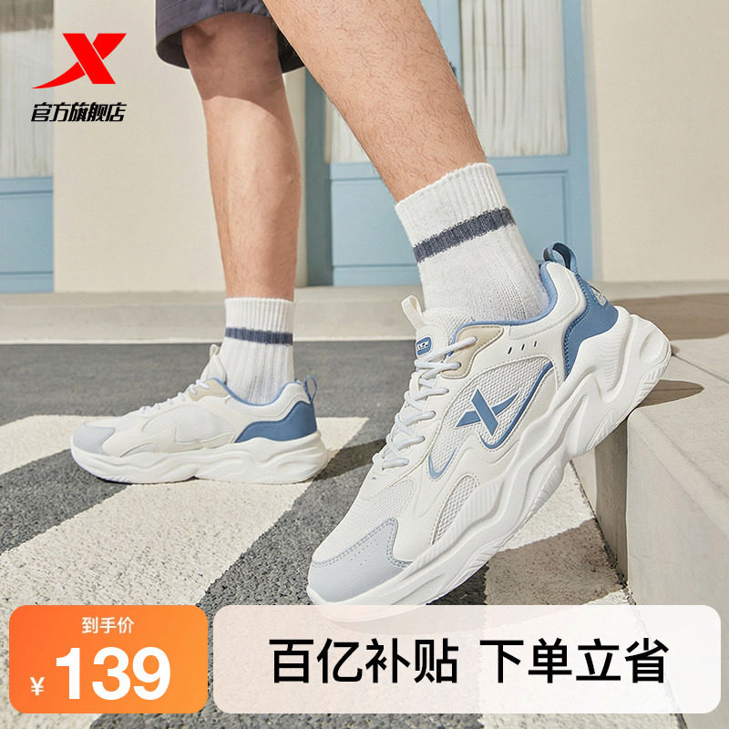 特步星火休闲鞋男鞋冬季革面轻便百搭厚底增高女鞋革网正品运动鞋