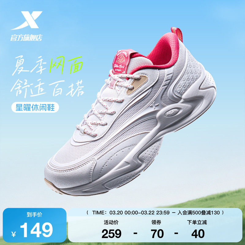 特步星曜丨休闲鞋男鞋夏季网面透气情侣复古老爹鞋轻便运动鞋女鞋