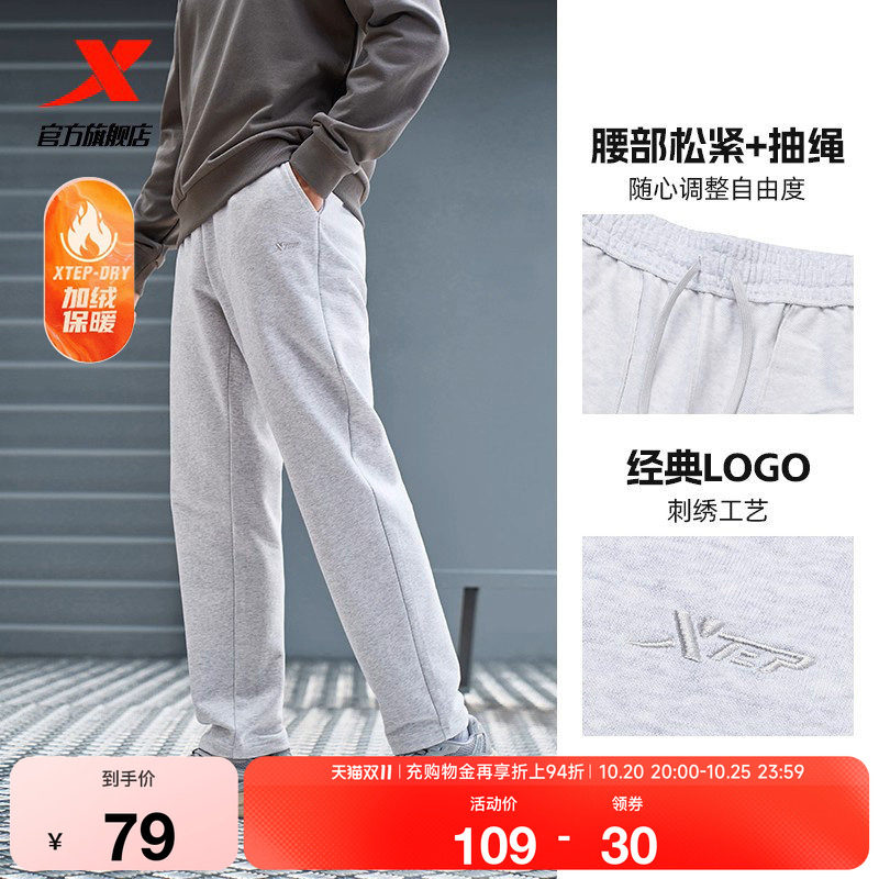 特步卫裤男春季新款透气运动裤男收口束脚时尚潮流休闲男子运动裤