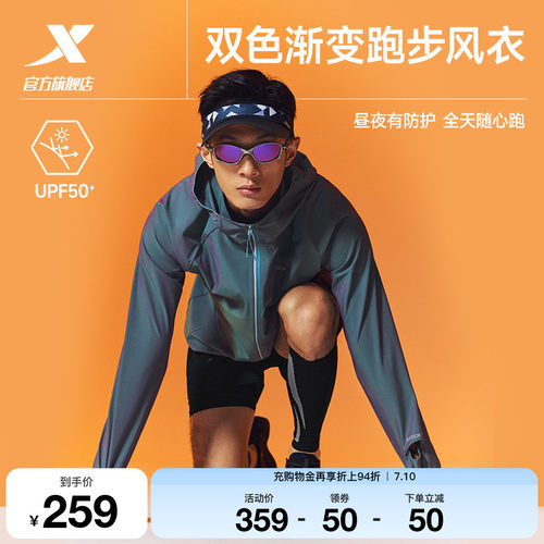 特步两千公里PRO跑步外套男