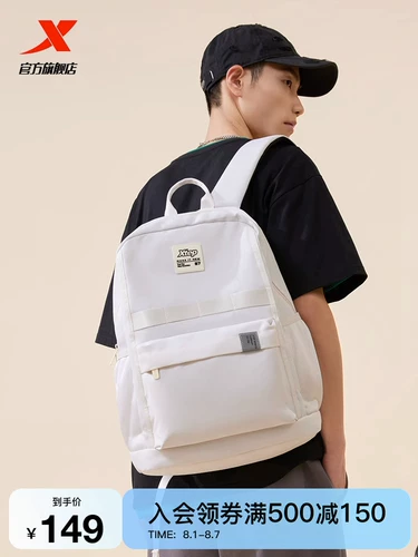 Xtep, вместительный и большой дорожный спортивный универсальный школьный рюкзак для выхода на улицу подходит для мужчин и женщин, коллекция 2023