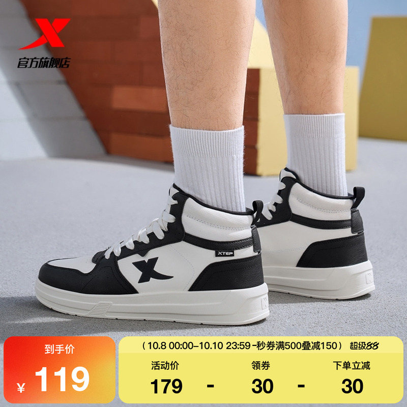 特步秋冬高帮板鞋软底舒适