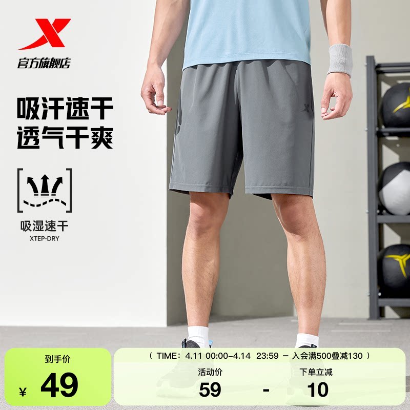 特步运动短裤男夏季五分裤速干凉感男裤冰丝运动裤跑步健身训练裤