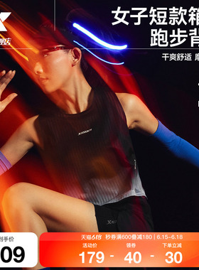 特步两千公里PRO | 背心女2026年夏季2000公里马拉松速干跑步服女