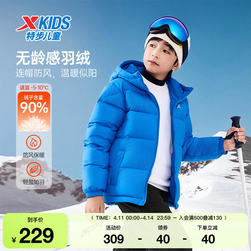 特步童装秋冬新款男童女童保暖休闲连帽修身羽绒服儿童运动羽绒服