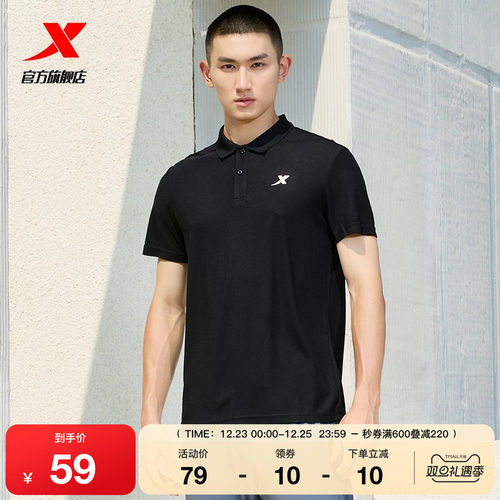 特步polo衫男速干短袖T恤