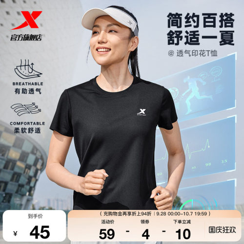 特步速干T女夏季新款女装健身瑜伽T恤透气妈妈训练体恤运动短袖