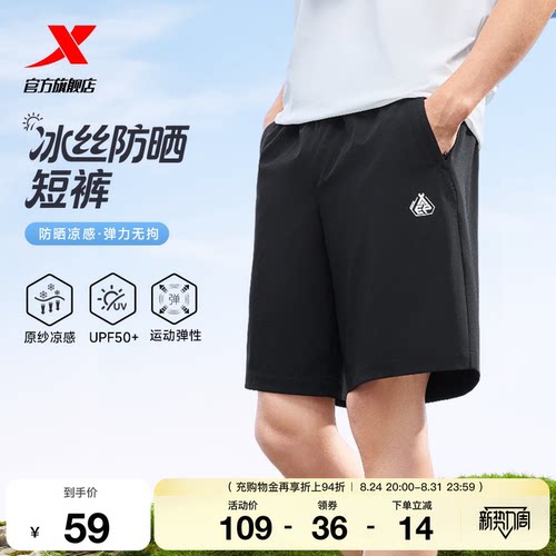 特步短裤男2026年夏季新款原纱凉感户外防晒透气男子冰丝运动短裤
