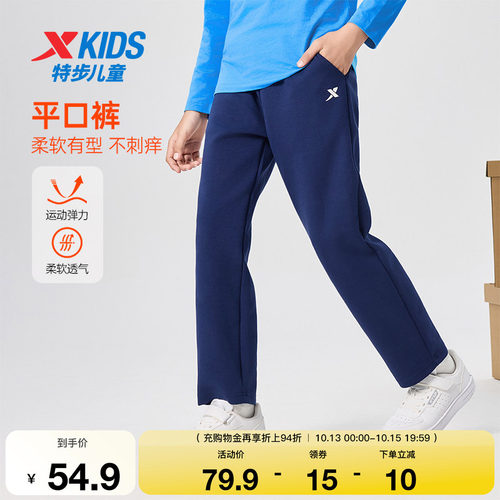 特步童装儿童秋季新款男童女童舒适针织长裤小中大童运动休闲长裤