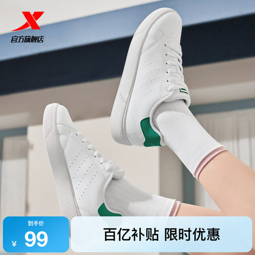 特步板鞋情侣小白鞋女2026夏季新款低帮百搭休闲鞋轻便潮流运动鞋