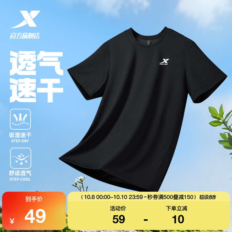 特步速干衣男夏季新款男士户外透气半袖冰丝男装短袖t恤运动上衣