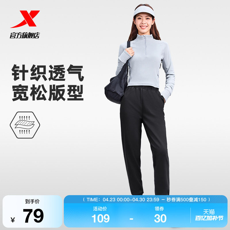 特步卫裤女2025年秋冬跑步长裤女装加绒保暖裤子女子针织运动裤