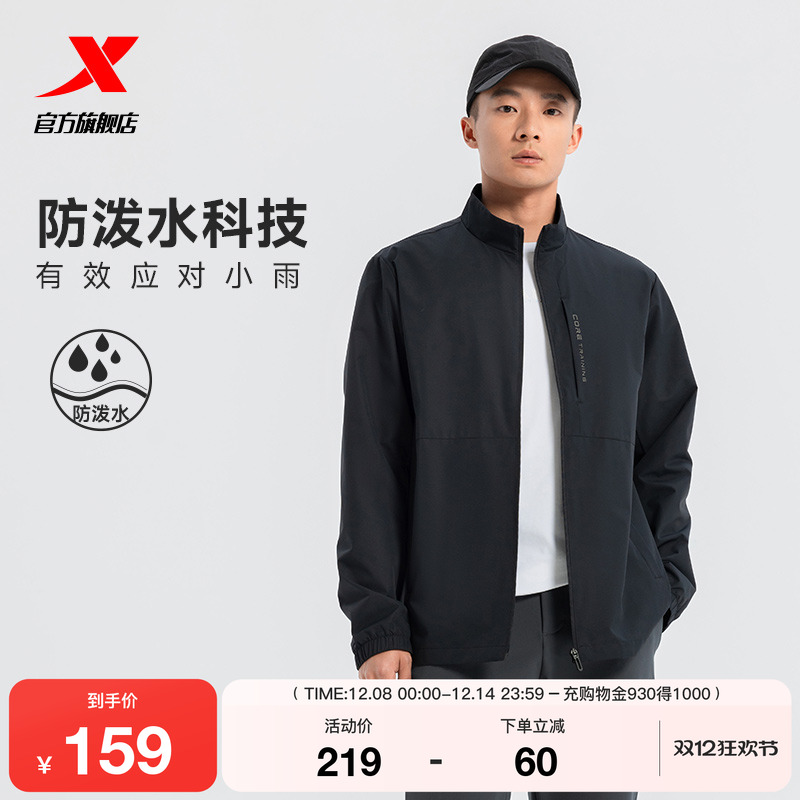 特步外套男款2025秋冬新款无缚轻行运动梭织薄款风衣975129150086