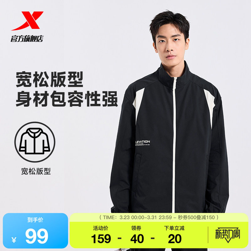 特步艺术礼赞单风衣男士2025秋冬新款百搭撞色休闲户外运动薄外套