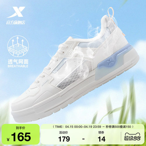 特步裂变板鞋女鞋小白鞋夏季款百搭休闲鞋运动鞋网面潮流男鞋子