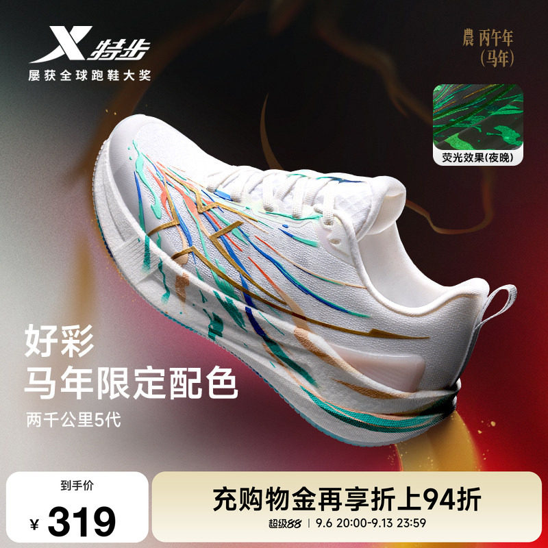 特步两千公里五代跑步鞋男鞋耐磨图片
