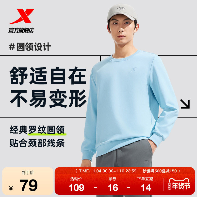 特步运动加绒卫衣男士2025秋季新款圆领休闲套头衫长袖男装运动服