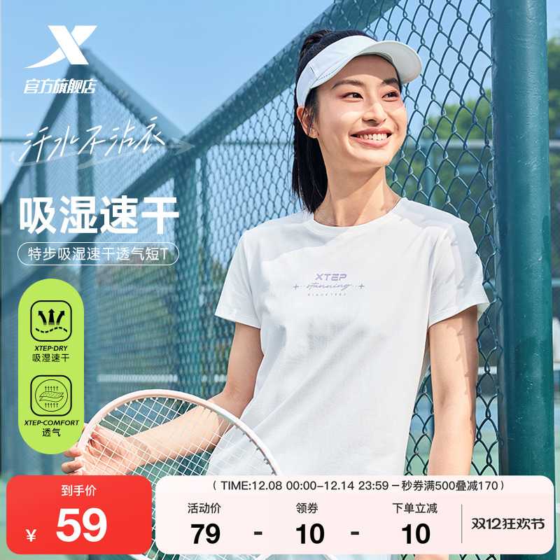 特步圆领T恤女2025年新款夏季速干短袖健身百搭半袖休闲运动上衣