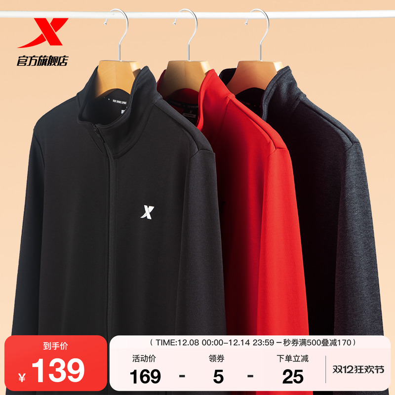 特步百搭运动外套男立领跑步夹克