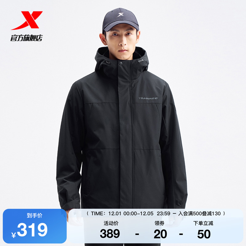 特步三合一外套男士秋冬新款运动户外上衣潮流拼色百搭夹克风衣男