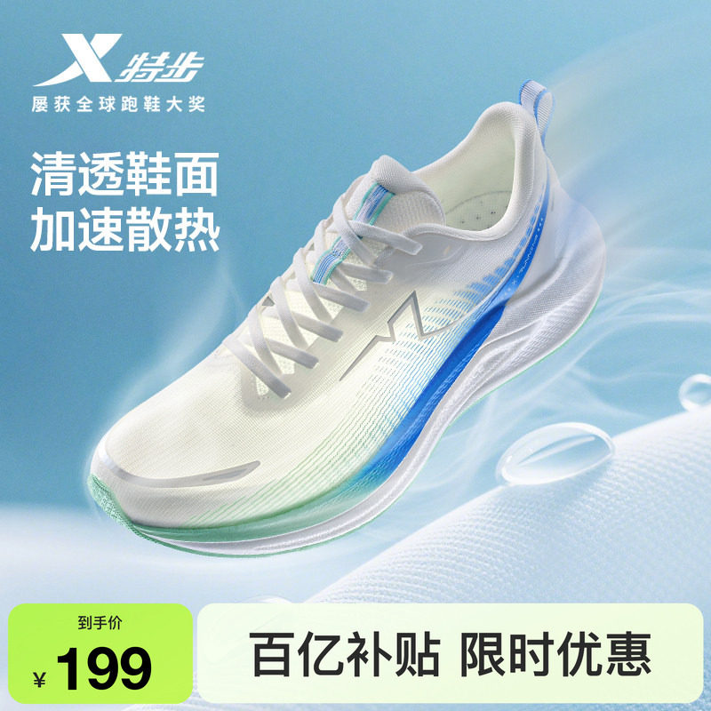 特步鲲鹏2丨跑步鞋男鞋夏季透气减震运动鞋防滑耐磨减震慢跑鞋女