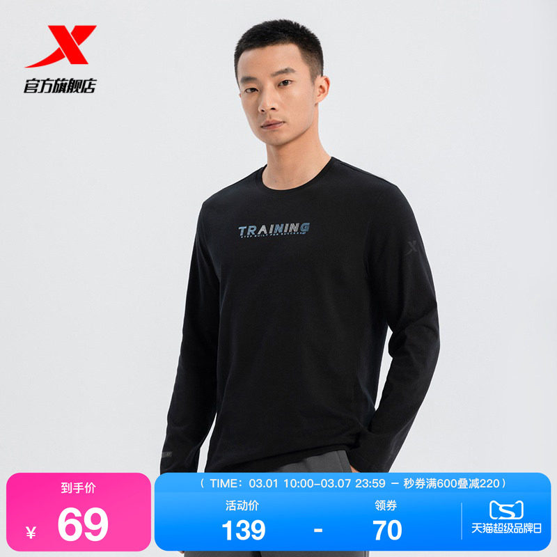 特步纯棉长袖T恤男官方新款春季针织卫衣运动上衣975129030081