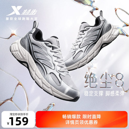 特步绝尘8跑鞋女轻便软底复古