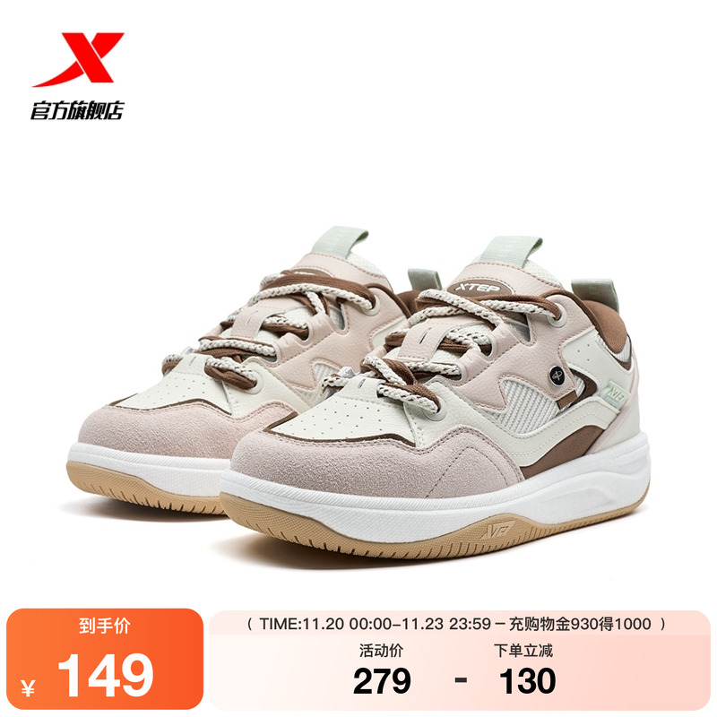 特步启浪CTR板鞋|女鞋2025冬季新款舒适百搭休闲鞋子正品运动鞋