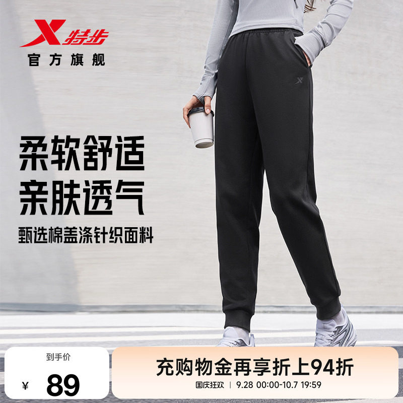 特步运动长裤女款秋季束脚裤