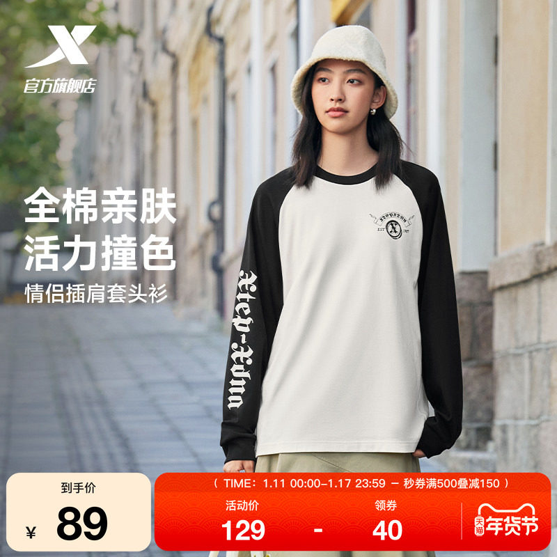 特步长袖卫衣男女款2025秋季新款休闲圆领情侣长袖T恤套头针织衫