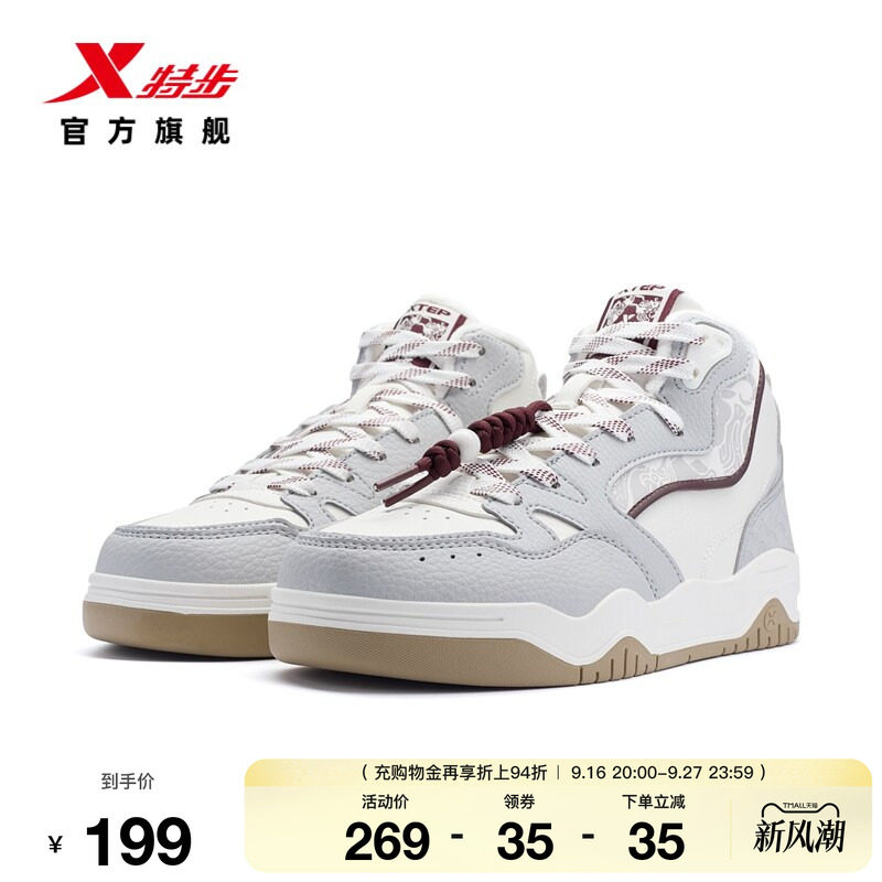 特步皓白2.0HIG高帮板鞋女鞋秋冬新款加厚保暖大棉棉鞋运动鞋短靴