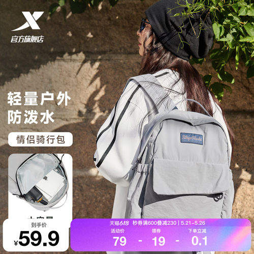 特步双肩包女子学生书包轻量户外旅行包男款防泼水电脑包通勤背包
