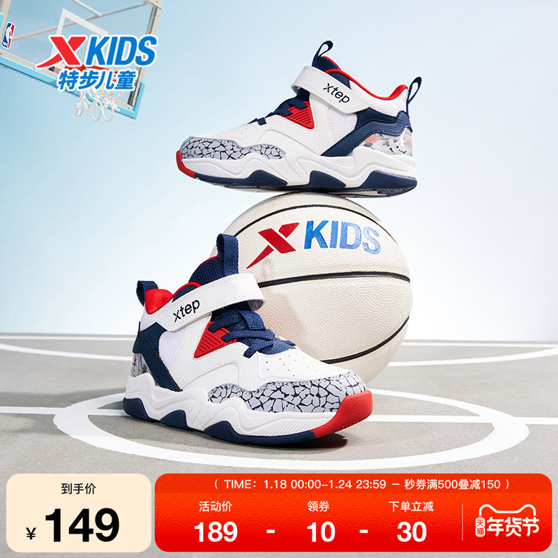 特步童鞋秋季新款儿童高帮篮球鞋男童魔术贴运动鞋幼小童缓震鞋子,运动鞋new,童鞋/青少年鞋,淘宝优惠券,粉丝福利购,淘宝优惠卷