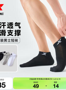 特步健身短袜三双装男士薄款透气健身黑色平板短袜男袜跑步袜子