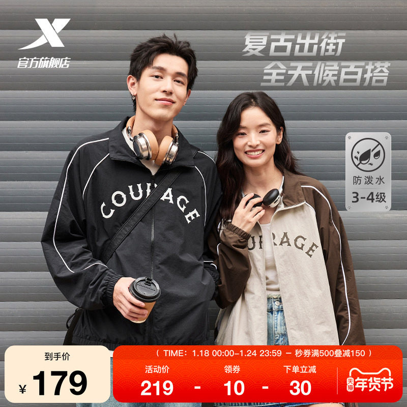 特步情侣夹克外套2025秋冬新款休闲复古防风户外运动风衣男女同款,运动服/休闲服装,运动茄克/外套,淘宝优惠券,粉丝福利购,淘宝优惠卷