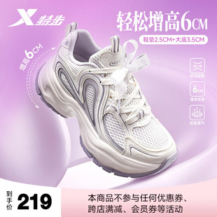 特步巴斯克丨休闲鞋女鞋夏季网面厚底增高老爹鞋潮流百搭运动鞋