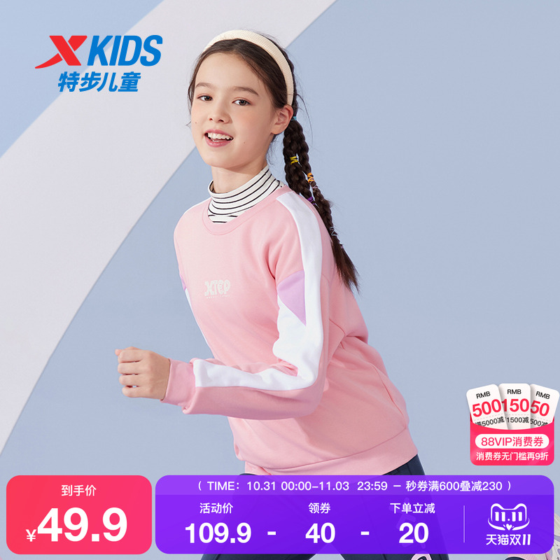 特步童装女童保暖套头卫衣春秋款儿童潮流运动休闲密热绒舒适上衣