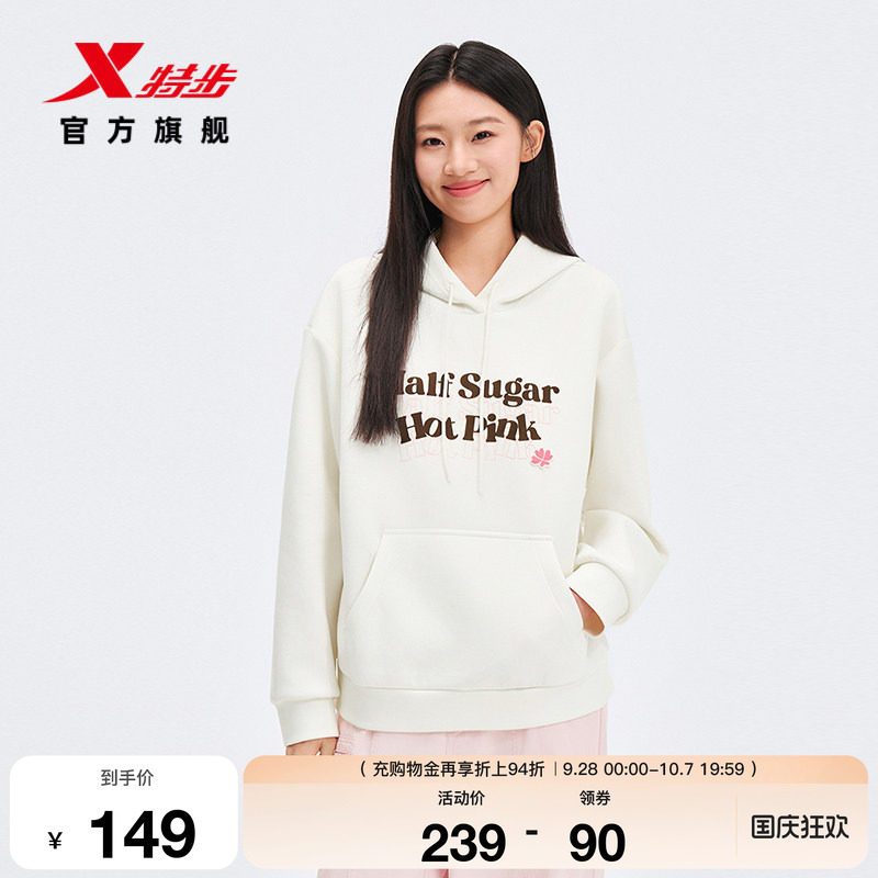 特步连帽卫衣女2026春季新款休闲百搭内搭长袖套头衫974128930179