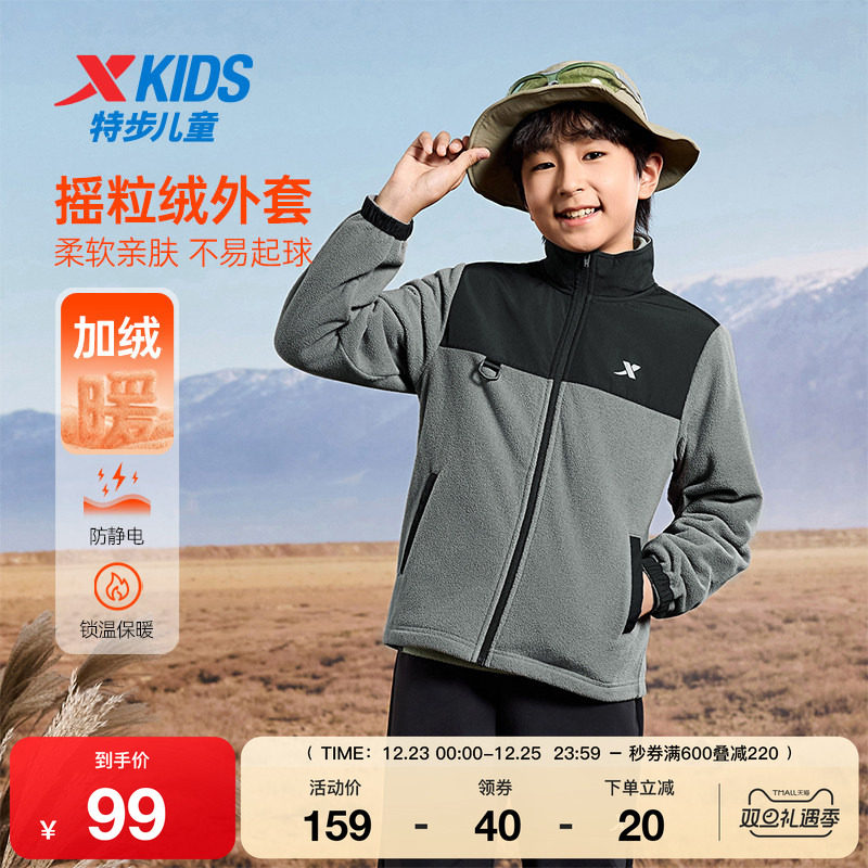 特步童装秋季新款男童女童中大童摇粒绒外套运动休闲加绒针织上衣